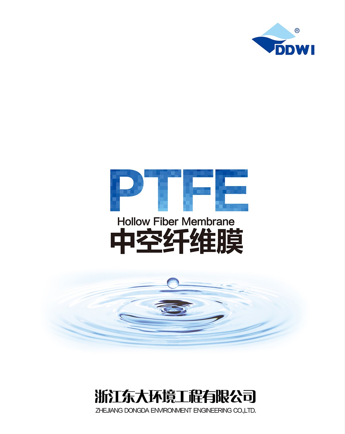 PTFE中空纖維膜