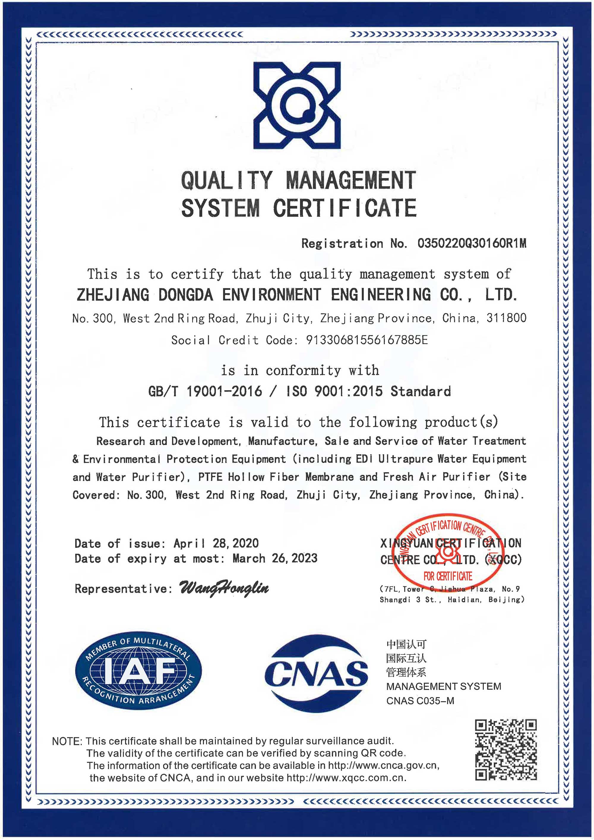 Quality Management System Certification